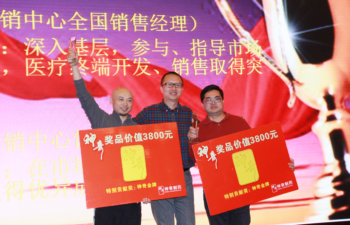 赢在拐点　顺势有为 4008云顶集团药业营销工作总结暨表彰大会在安徽合肥召开2.png